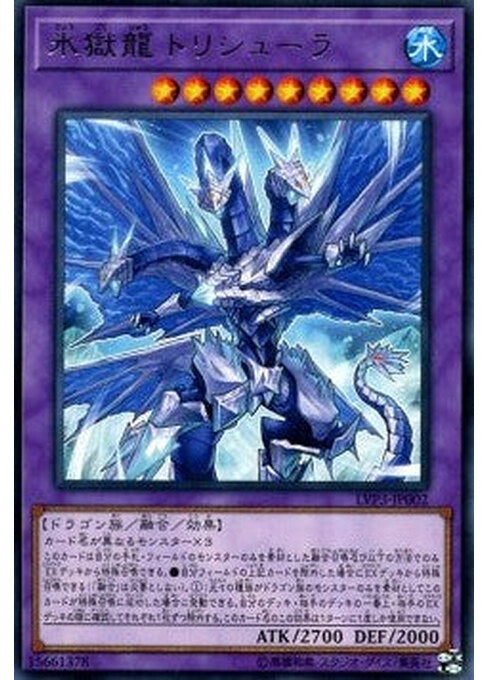 Trishula, the Dragon of Icy Imprisonment — LINK VRAINS Pack 3 (LVP3-002) Yu-Gi-Oh! card Hauptbild