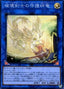 Protector Whelp of the Destruction Swordsman — LINK VRAINS Pack 3 (LVP3-006) Yu-Gi-Oh! card