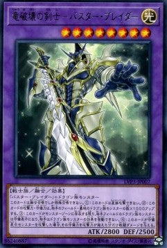 Buster Blader, the Dragon Destroyer Swordsman - LINK VRAINS Pack 3 (Rare) [LVP3-007]