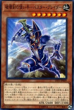 Buster Blader, the Destruction Swordmaster - LINK VRAINS Pack 3 (Common) [LVP3-009] Immagine principale del prodotto