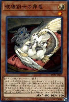 Buster Whelp of the Destruction Swordsman - LINK VRAINS Pack 3 (Common) [LVP3-010] Immagine principale del prodotto