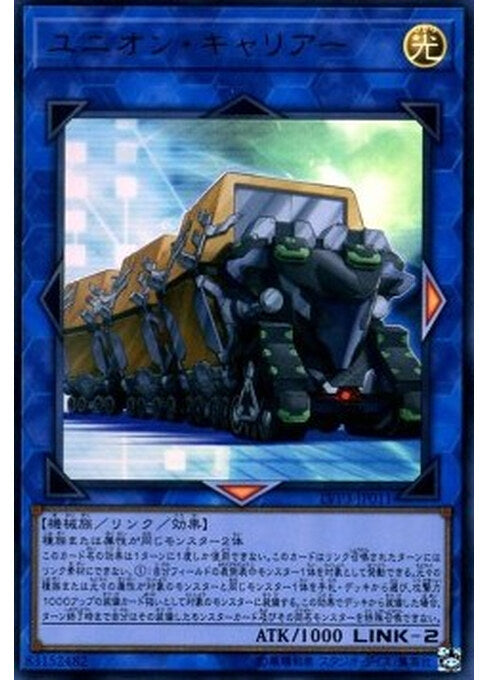 Union Carrier — LINK VRAINS Pack 3 (LVP3-011) Yu-Gi-Oh! card Hoofdafbeelding