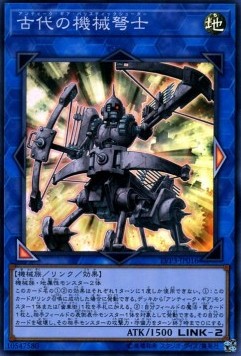 Ancient Gear Ballista (V.1 - Super Rare) - LINK VRAINS Pack 3 (Super Rare) [LVP3-016] Immagine principale del prodotto