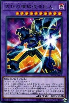 Chaos Ancient Gear Giant - LINK VRAINS Pack 3 (Rare) [LVP3-017] Hover Image