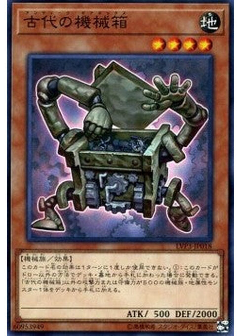 Ancient Gear Box — LINK VRAINS Pack 3 (LVP3-018) Yu-Gi-Oh! card Hauptbild