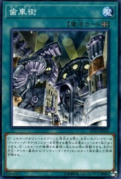 Geartown - LINK VRAINS Pack 3 (Common) [LVP3-020] Imagen principal del producto