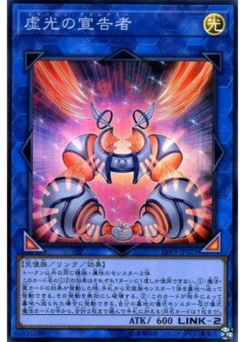 Herald of Mirage Lights — LINK VRAINS Pack 3 (LVP3-021) Yu-Gi-Oh! card Immagine principale del prodotto