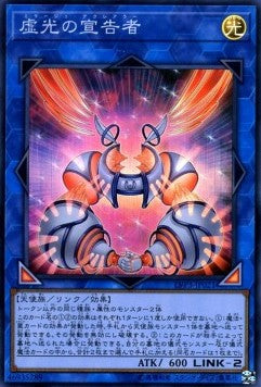 Herald of Mirage Lights (V.1 - Super Rare) - LINK VRAINS Pack 3 (Super Rare) [LVP3-021] Hover Image