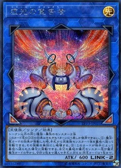Herald of Mirage Lights — LINK VRAINS Pack 3 (LVP3-021) Yu-Gi-Oh! card Main image