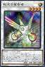 Herald of the Arc Light - LINK VRAINS Pack 3 (Common) [LVP3-022]