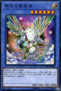 Herald of Perfection - LINK VRAINS Pack 3 (Common) [LVP3-023] Imagen principal del producto
