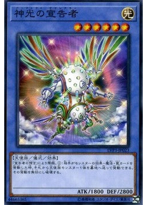 Herald of Perfection — LINK VRAINS Pack 3 (LVP3-023) Yu-Gi-Oh! card Immagine principale del prodotto