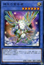 Herald of Perfection - LINK VRAINS Pack 3 (Common) [LVP3-023]
