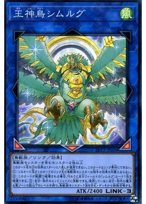 Simorgh, Bird of Sovereignty — LINK VRAINS Pack 3 (LVP3-026) Yu-Gi-Oh! card Hauptbild