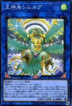 Simorgh, Bird of Sovereignty (V.1 - Super Rare) - LINK VRAINS Pack 3 (Super Rare) [LVP3-026] Hover Image