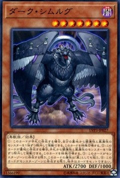 Dark Simorgh - LINK VRAINS Pack 3 (Common) [LVP3-027]