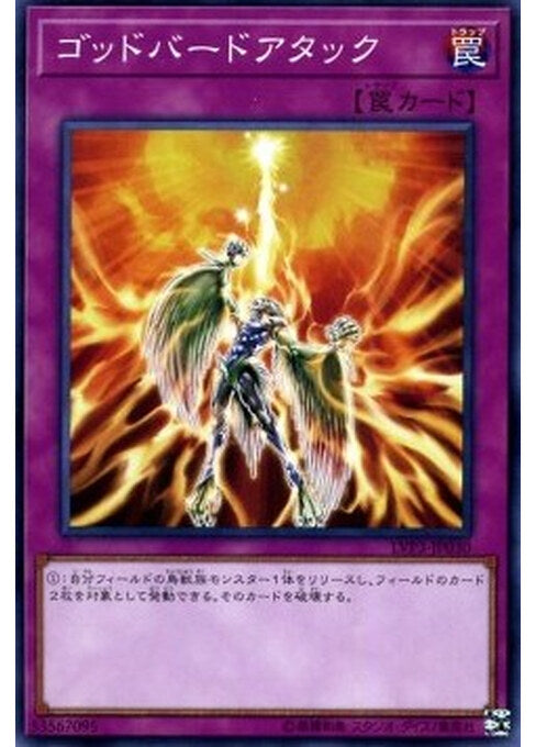 Icarus Attack — LINK VRAINS Pack 3 (LVP3-030) Yu-Gi-Oh! card Immagine principale del prodotto