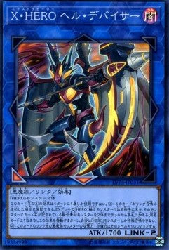 Xtra HERO Infernal Devicer (V.1 - Super Rare) - LINK VRAINS Pack 3 (Super Rare) [LVP3-031] Imagen principal del producto