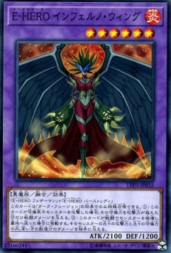 Evil HERO Inferno Wing - LINK VRAINS Pack 3 (Common) [LVP3-032] Immagine principale del prodotto