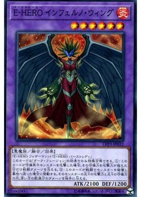 Evil HERO Inferno Wing — LINK VRAINS Pack 3 (LVP3-032) Yu-Gi-Oh! card Main image