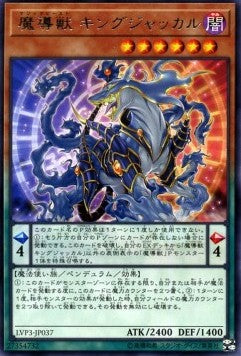 Mythical Beast Jackal King - LINK VRAINS Pack 3 (Rare) [LVP3-037] Hover Image