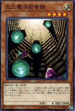 Royal Magical Library - LINK VRAINS Pack 3 (Common) [LVP3-038] Imagen principal del producto
