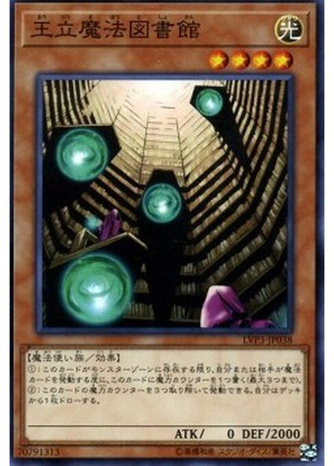 Royal Magical Library — LINK VRAINS Pack 3 (LVP3-038) Yu-Gi-Oh! card Main image
