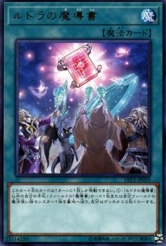 Spellbook of Knowledge - LINK VRAINS Pack 3 (Rare) [LVP3-039] Hover Image