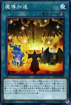 Mythical Bestiary - LINK VRAINS Pack 3 (Common) [LVP3-040] Imagen principal del producto