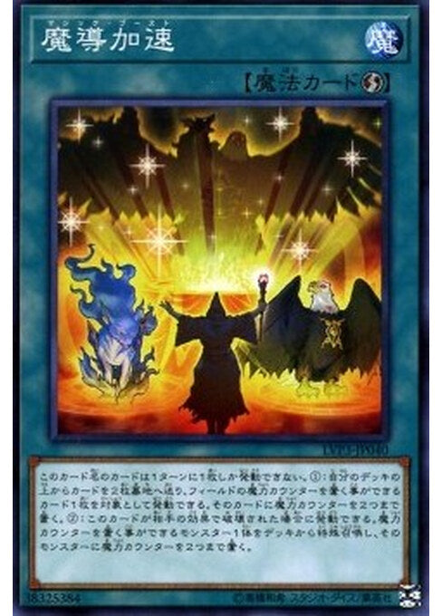 Mythical Bestiary — LINK VRAINS Pack 3 (LVP3-040) Yu-Gi-Oh! card Main image