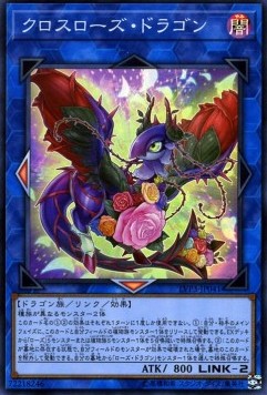 Crossrose Dragon (V.1 - Super Rare) - LINK VRAINS Pack 3 (Super Rare) [LVP3-041]