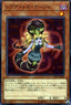 Reptilianne Naga - LINK VRAINS Pack 3 (Common) [LVP3-048]