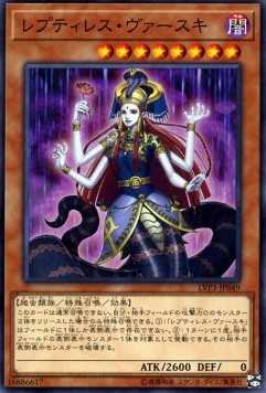 Reptilianne Vaskii - LINK VRAINS Pack 3 (Common) [LVP3-049] Imagen principal del producto