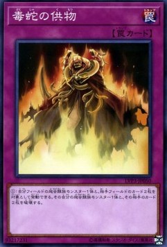 Offering to the Snake Deity - LINK VRAINS Pack 3 (Common) [LVP3-050] Imagen principal del producto