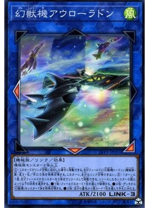 Mecha Phantom Beast Auroradon — LINK VRAINS Pack 3 (LVP3-051) Yu-Gi-Oh! card Main image