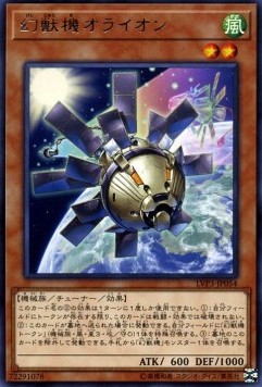 Mecha Phantom Beast O-Lion - LINK VRAINS Pack 3 (Rare) [LVP3-054]