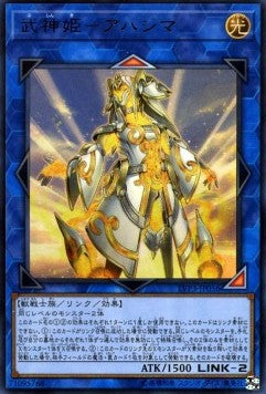 Bujinki Ahashima - LINK VRAINS Pack 3 (Ultra Rare) [LVP3-056] Imagen principal del producto