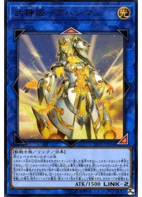 Bujinki Ahashima — LINK VRAINS Pack 3 (LVP3-056) Yu-Gi-Oh! card Hoofdafbeelding