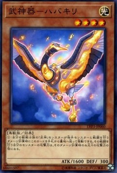 Bujingi Crane - LINK VRAINS Pack 3 (Common) [LVP3-060] Immagine principale del prodotto