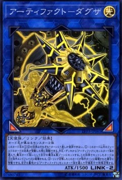 Artifact Dagda (V.1 - Super Rare) - LINK VRAINS Pack 3 (Super Rare) [LVP3-061] Main image