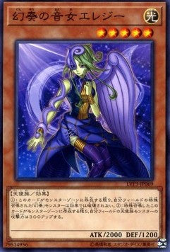 Elegy the Melodious Diva - LINK VRAINS Pack 3 (Common) [LVP3-069] Imagen principal del producto
