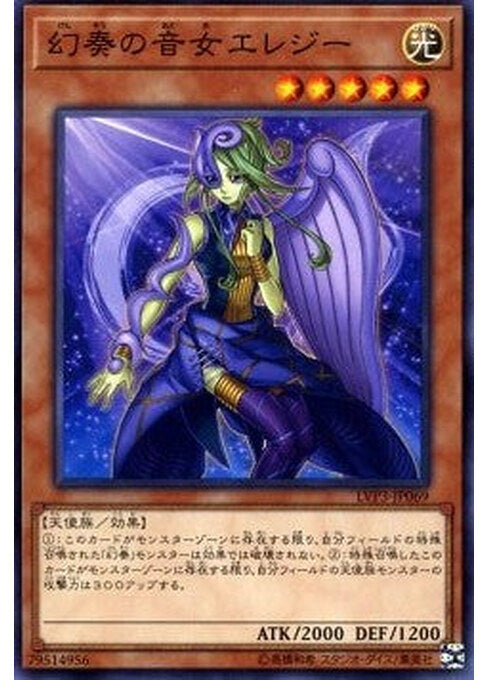 Elegy the Melodious Diva — LINK VRAINS Pack 3 (LVP3-069) Yu-Gi-Oh! card Main image