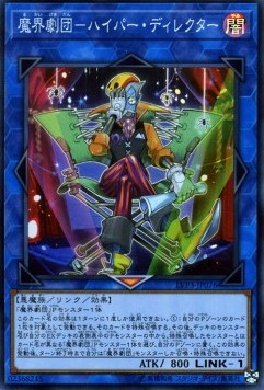 Abyss Actor - Hyper Director (V.1 - Super Rare) - LINK VRAINS Pack 3 (Super Rare) [LVP3-076]