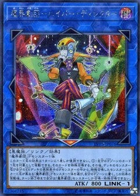 Abyss Actor - Hyper Director — LINK VRAINS Pack 3 (LVP3-076) Yu-Gi-Oh! card Main image