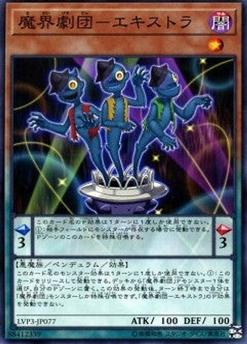 Abyss Actor - Extras — LINK VRAINS Pack 3 (LVP3-077) Yu-Gi-Oh! card Main image