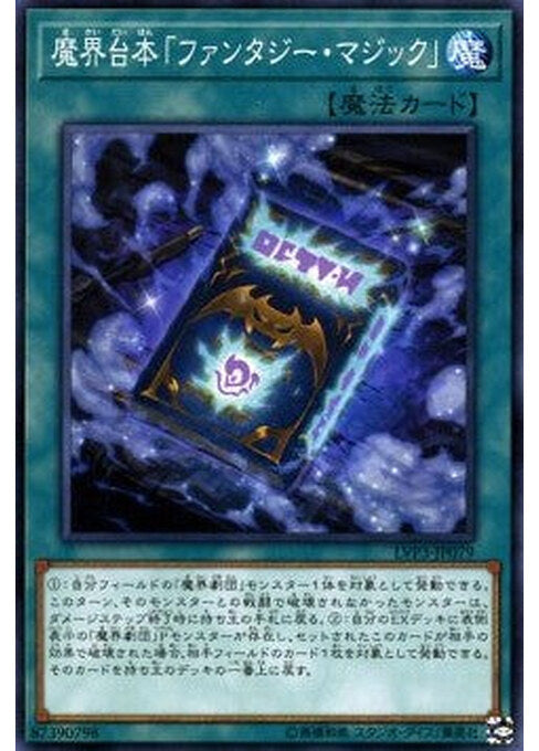 Abyss Script - Fantasy Magic — LINK VRAINS Pack 3 (LVP3-079) Yu-Gi-Oh! card Main image