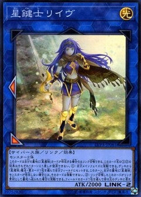 Lib the World Key Blademaster — LINK VRAINS Pack 3 (LVP3-081) Yu-Gi-Oh! card Image principale du produit