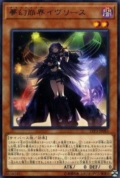 Knightmare Corruptor Iblee - LINK VRAINS Pack 3 (Rare) [LVP3-083] Hover Image