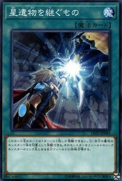 World Legacy Succession - LINK VRAINS Pack 3 (Common) [LVP3-084] Immagine principale del prodotto