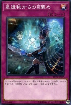 World Legacy Awakens - LINK VRAINS Pack 3 (Common) [LVP3-085] Immagine principale del prodotto